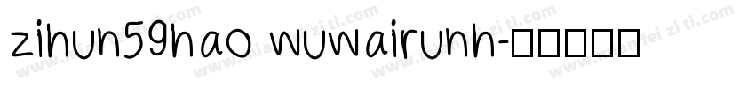zihun59hao wuwairunh字体转换